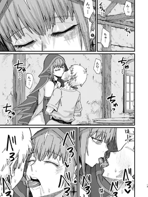 [キレイナブタ (ぶたちゃんぐ)] 魔女の肉 [DL版]_13