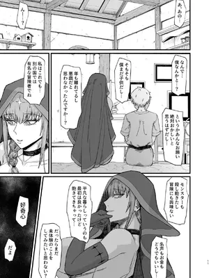[キレイナブタ (ぶたちゃんぐ)] 魔女の肉 [DL版]_11