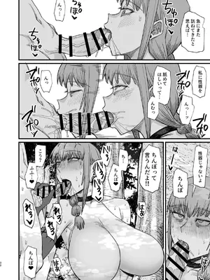 [キレイナブタ (ぶたちゃんぐ)] 魔女の肉 [DL版]_30