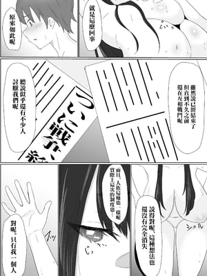 [ぷりんたい] 爆乳ドすけべな牛のお姉さんに襲われちゃって [Banana手工漢化]_33