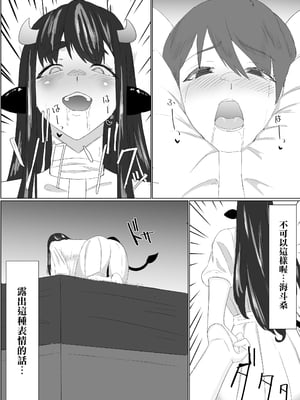 [ぷりんたい] 爆乳ドすけべな牛のお姉さんに襲われちゃって [Banana手工漢化]_11