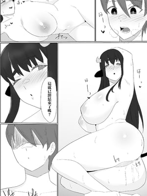 [ぷりんたい] 爆乳ドすけべな牛のお姉さんに襲われちゃって [Banana手工漢化]_28