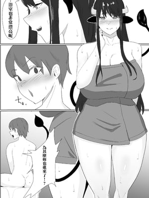 [ぷりんたい] 爆乳ドすけべな牛のお姉さんに襲われちゃって [Banana手工漢化]_22
