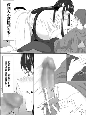 [ぷりんたい] 爆乳ドすけべな牛のお姉さんに襲われちゃって [Banana手工漢化]_12