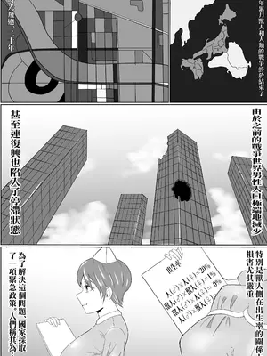 [ぷりんたい] 爆乳ドすけべな牛のお姉さんに襲われちゃって [Banana手工漢化]_02