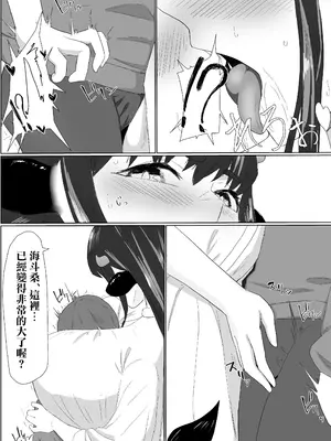[ぷりんたい] 爆乳ドすけべな牛のお姉さんに襲われちゃって [Banana手工漢化]_10