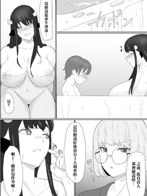 [ぷりんたい] 爆乳ドすけべな牛のお姉さんに襲われちゃって [Banana手工漢化]_31