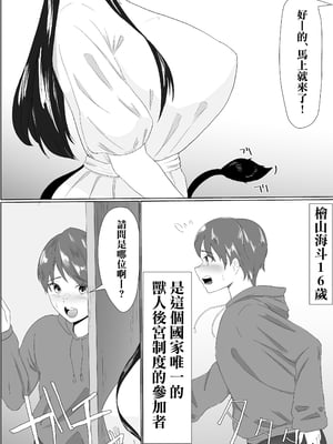 [ぷりんたい] 爆乳ドすけべな牛のお姉さんに襲われちゃって [Banana手工漢化]_05