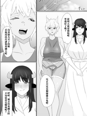 [ぷりんたい] 爆乳ドすけべな牛のお姉さんに襲われちゃって [Banana手工漢化]_35