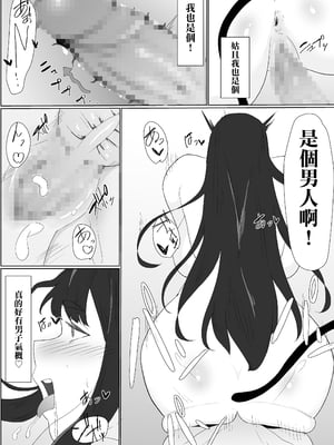 [ぷりんたい] 爆乳ドすけべな牛のお姉さんに襲われちゃって [Banana手工漢化]_25