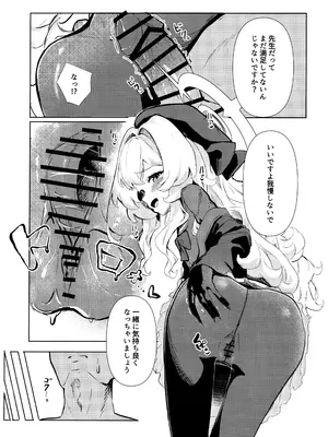 (C105) [うねうねするぞ (ぢう)] ニヤニヤ教授に完全敗北する本 (ブルーアーカイブ)_11