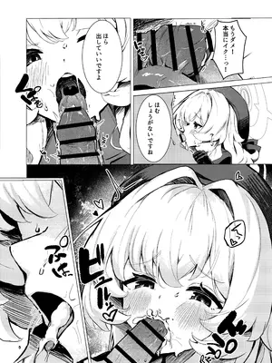 (C105) [うねうねするぞ (ぢう)] ニヤニヤ教授に完全敗北する本 (ブルーアーカイブ)_09