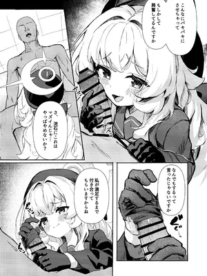 (C105) [うねうねするぞ (ぢう)] ニヤニヤ教授に完全敗北する本 (ブルーアーカイブ)_06