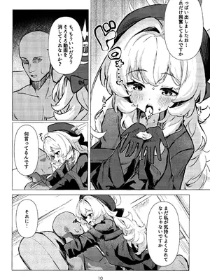 (C105) [うねうねするぞ (ぢう)] ニヤニヤ教授に完全敗北する本 (ブルーアーカイブ)_10