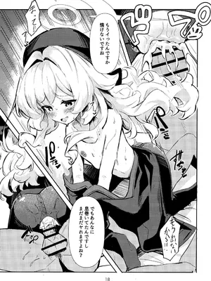 (C105) [うねうねするぞ (ぢう)] ニヤニヤ教授に完全敗北する本 (ブルーアーカイブ)_18