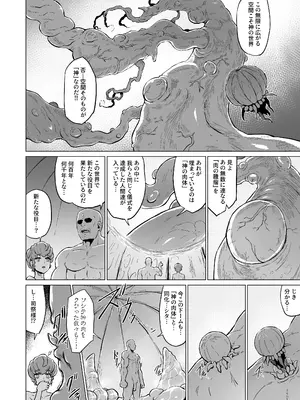 [V-SLASH (夕霧)] 快楽の祭壇―刻淫サレシ肉体ハ絶頂シ果テ狂イ咲ク [DL版]_33