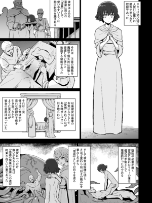 [V-SLASH (夕霧)] 快楽の祭壇―刻淫サレシ肉体ハ絶頂シ果テ狂イ咲ク [DL版]_24