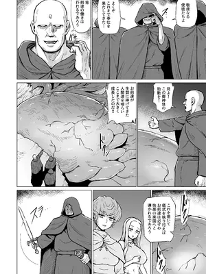 [V-SLASH (夕霧)] 快楽の祭壇―刻淫サレシ肉体ハ絶頂シ果テ狂イ咲ク [DL版]_03