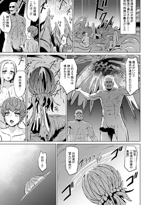 [V-SLASH (夕霧)] 快楽の祭壇―刻淫サレシ肉体ハ絶頂シ果テ狂イ咲ク [DL版]_32