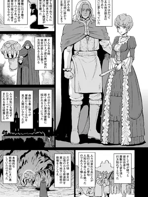 [V-SLASH (夕霧)] 快楽の祭壇―刻淫サレシ肉体ハ絶頂シ果テ狂イ咲ク [DL版]_16