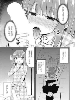 COMIC ペンギンクラブ 2025年4月号 [DL版]_143