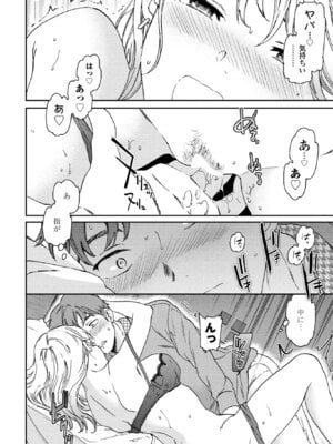 COMIC ペンギンクラブ 2025年4月号 [DL版]_028