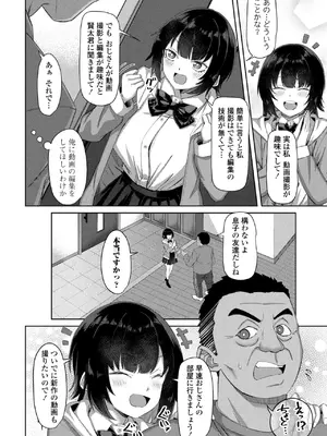 COMIC ペンギンクラブ 2025年4月号 [DL版]_202