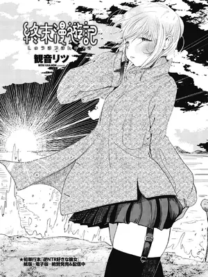 COMIC ペンギンクラブ 2025年4月号 [DL版]_111