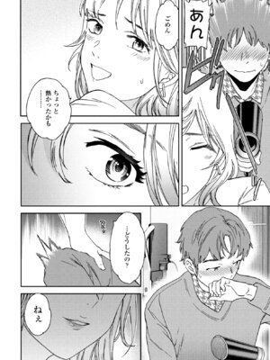 COMIC ペンギンクラブ 2025年4月号 [DL版]_022