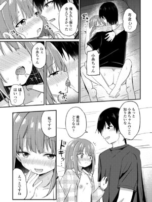 COMIC ペンギンクラブ 2025年4月号 [DL版]_157