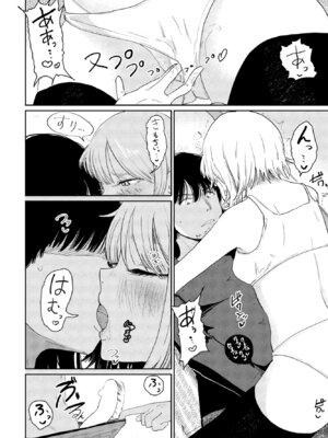 COMIC ペンギンクラブ 2025年4月号 [DL版]_128