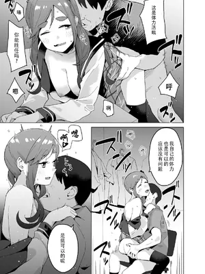 [空中線 (マキオ)] △comic vol.1 (ゆるキャン△) [中国翻訳]_14