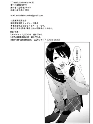 [空中線 (マキオ)] △comic vol.1 (ゆるキャン△) [中国翻訳]_23