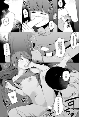 [空中線 (マキオ)] △comic vol.1 (ゆるキャン△) [中国翻訳]_08