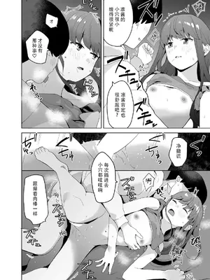 [空中線 (マキオ)] △comic vol.1 (ゆるキャン△) [中国翻訳]_09