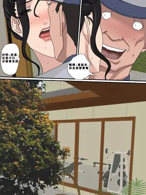 Tsumibukai yokubō ｜ Sinful Lust Chapter. 2 SP 邪恶的欲望 第二章 SP NTR YYDS 个人汉化_08
