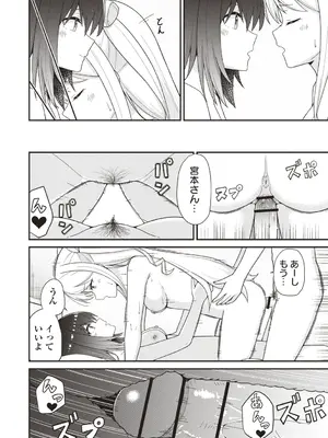 Warikiri★TIMES 全国版 VOL.4 [DL版]_024