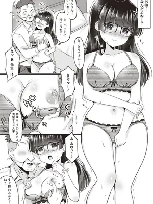 Warikiri★TIMES 全国版 VOL.4 [DL版]_038