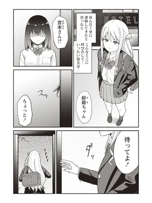 Warikiri★TIMES 全国版 VOL.4 [DL版]_011