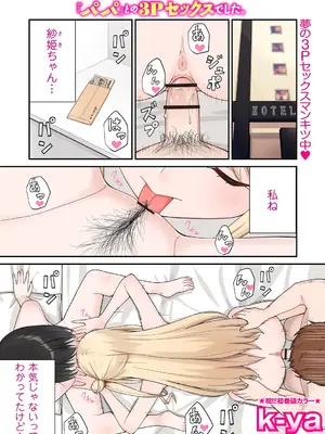 Warikiri★TIMES 全国版 VOL.4 [DL版]_003
