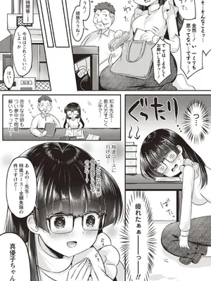 Warikiri★TIMES 全国版 VOL.4 [DL版]_036