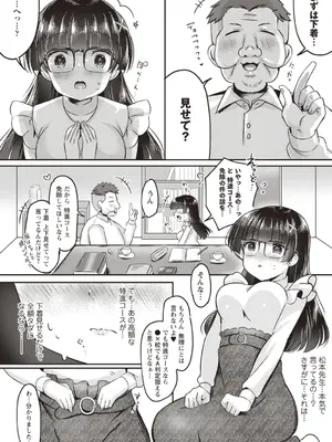 Warikiri★TIMES 全国版 VOL.4 [DL版]_037