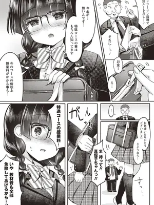 Warikiri★TIMES 全国版 VOL.4 [DL版]_032