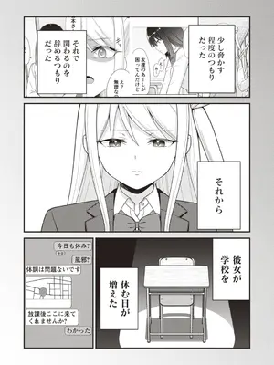 Warikiri★TIMES 全国版 VOL.4 [DL版]_010