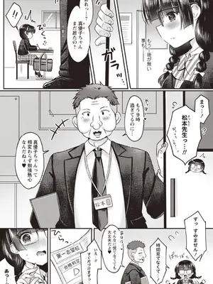 Warikiri★TIMES 全国版 VOL.4 [DL版]_030