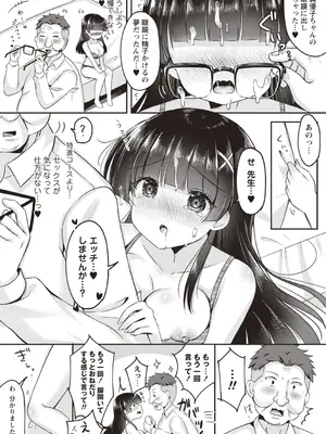 Warikiri★TIMES 全国版 VOL.4 [DL版]_044