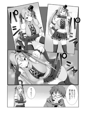 Warikiri★TIMES 全国版 VOL.4 [DL版]_059