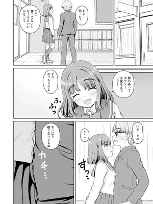Warikiri★TIMES 全国版 VOL.4 [DL版]_182
