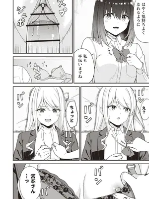 Warikiri★TIMES 全国版 VOL.4 [DL版]_018