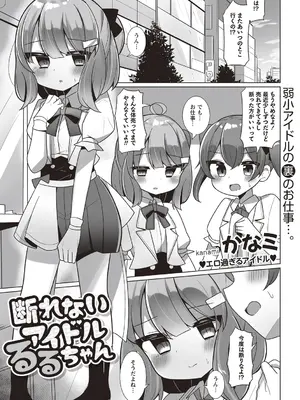 Warikiri★TIMES 全国版 VOL.4 [DL版]_081